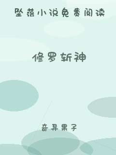 修罗斩神