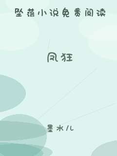 凤狂