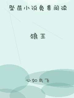 狼王