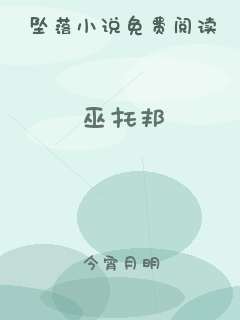 巫托邦