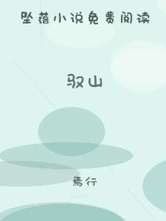 驭山