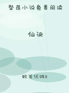 仙诀