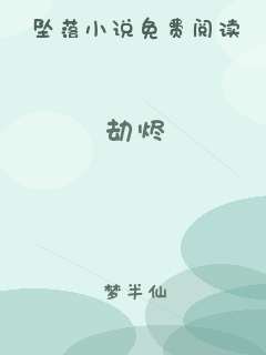 劫烬