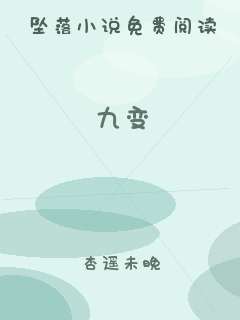 九变