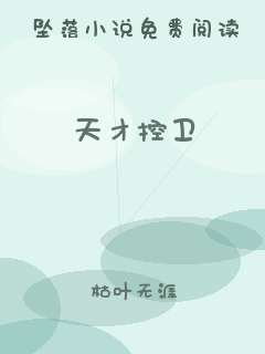 天才控卫