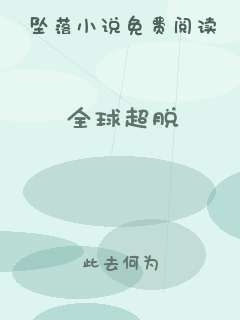 全球超脱